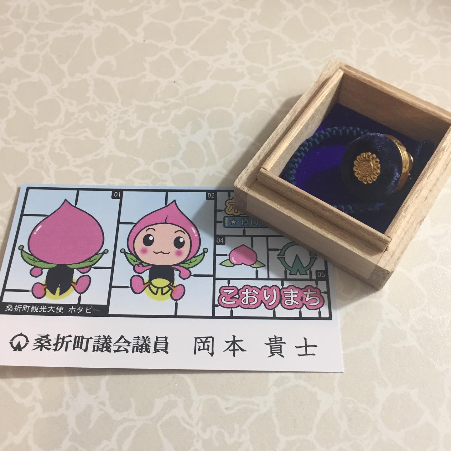 令和元年10月14日より桑折町議会議員として活動しています。よろしくお願い致します。