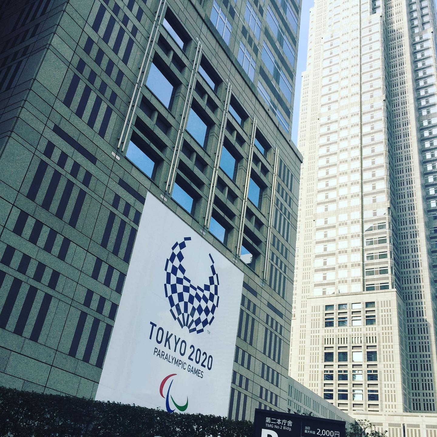 【できることはなんでもする！行動！行動！行動！】東京都庁に来ています。かつて、机を並べて勉強した仲間らと情報交換します。お互いの近況報告や新型コロナの対応など、情報共有しておきたい事はたくさんあります。桑折町のために、私ができることはなんでもしたい。