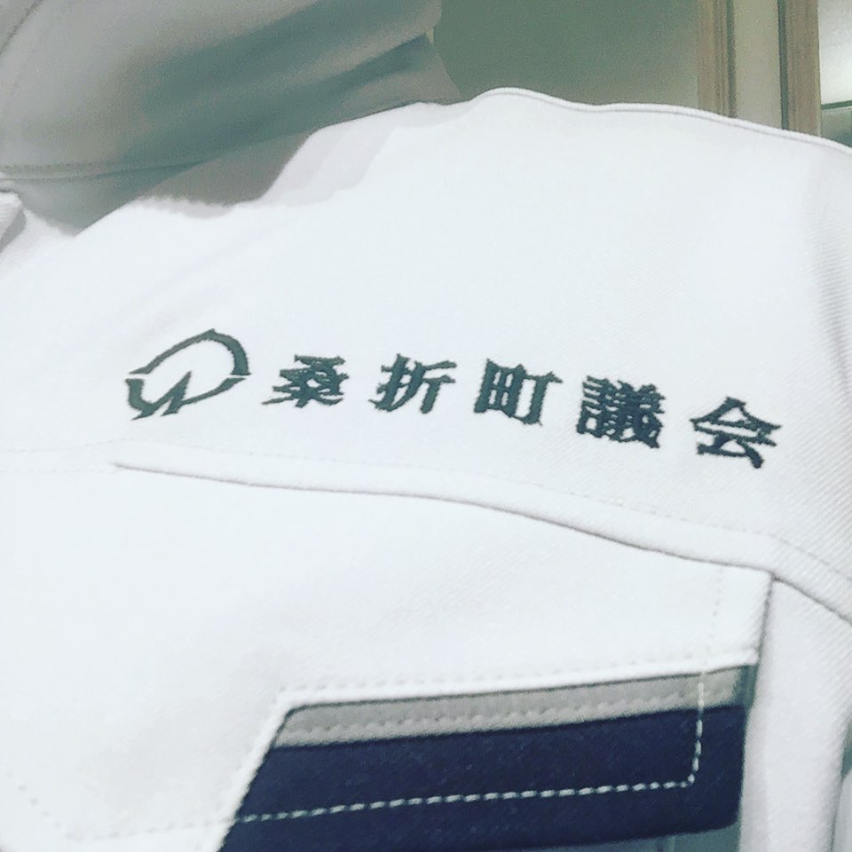 【現場調査！】本日は、議案調査日です。作業着を着て、山地域へ調査へ行ってきます。今日もがんばるぞ！！