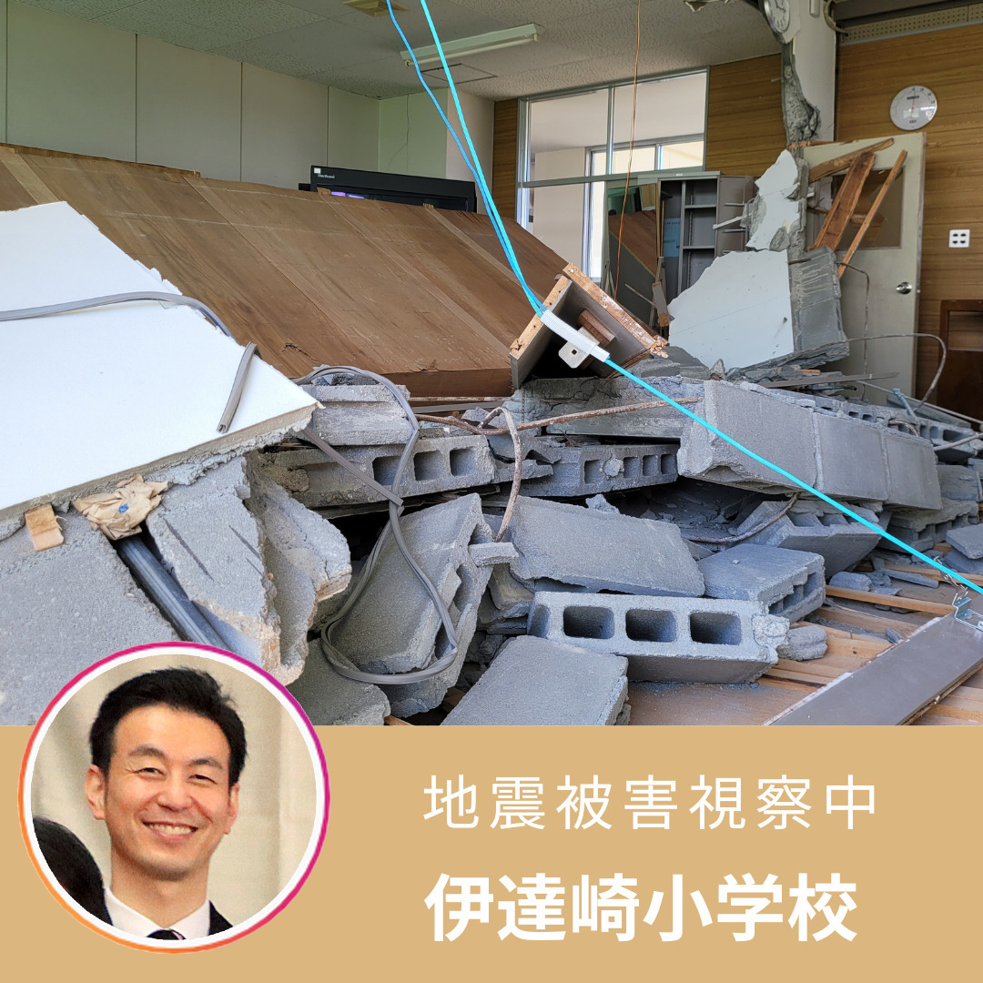 【地震被害視察中No3】 伊達崎小学校の被害視察にきています。外壁や内壁の被害は大きいです。 建物の構造の被害は今のところないようです。復旧には時間がかかりそうです。 アーズ 桃の郷 くり